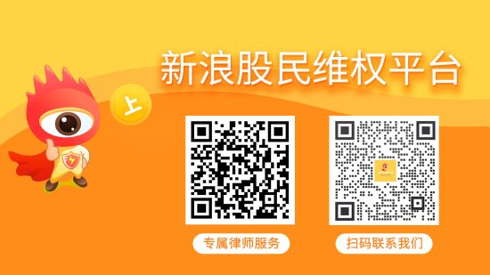 浩丰科技前因业绩预告被监管，后因违规信披被处罚！-第2张图片-我爱旅游网