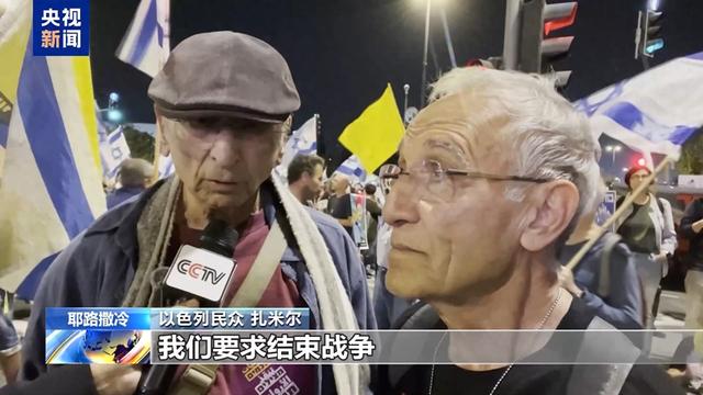 数以千计以色列民众集会要求停火：我们受够了-第1张图片-我爱旅游网