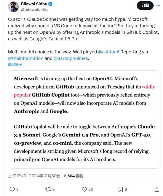 直接和OpenAI抢用户？微软的GitHub AI助手引进Anthropic和谷歌模型选择-第1张图片-我爱旅游网