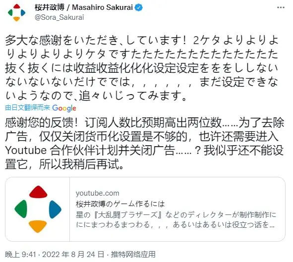 为了让游戏行业更好 他自掏9000万日元做科普-第6张图片-我爱旅游网